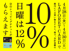 10%_web1_OL-01